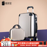 翻译官子母箱行李箱万向轮拉杆箱学生硬箱旅行密码箱男女 香槟色升级版2 20英寸【可登机适合短途旅行】
