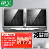 康宝（Canbo）消毒柜家用 壁挂式 台式小型消毒碗柜 厨房 学校幼儿园挂墙碗筷柜 卧式 紫外线 二星级高温消毒 二星级 60L 【二星高温消毒】免费安装