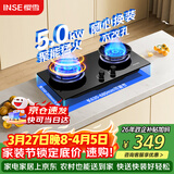 樱雪（INSE）燃气灶煤气灶双灶 5.0kW猛火液化气嵌入式台式双灶具 煤气炉双灶具JZY-Q2520(B)W（液化气）