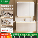 九牧优选浴室柜陶瓷一体盆卫生间蜂窝铝合金洗手洗脸洗漱台面盆组合柜 100CM卡其色全封智能镜柜+陶瓷一体盆 送货上门包安装