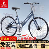凤凰（Phoenix）自行车女款老式城市通勤新型省力轻便实心胎变速上班代步复古单车 轻量铝架【95免装/禧玛诺变速】爱妃灰蓝 26寸充气胎【身高1.55-1.85米】