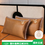 艾薇枕套夏季凉席藤席高档枕头套一对装 凤凰冰藤 48*74cm