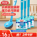 美丽雅带手柄钢丝球4支410不锈钢清洁球厨房抹布洗碗刷锅不易掉丝大号