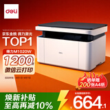 得力（deli）M1020W AI打印机办公三合一多功能打印机打印复印扫描 学习家用错题作业手机连接 无线激光打印机