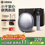 鸿蒙智选便携智能剃须刀【星曜石】小巧电动刮胡刀快充男士出差生日礼物送男友父亲支持上飞机华为智慧生活