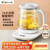 小熊（Bear）养生壶 煮茶壶 恒温水壶 智能炖煮一体电热烧水壶办公室保温花茶壶 1.5L大容量 YSH-D15V7