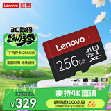联想（Lenovo）256GB TF（MicroSD）内存卡 U3 V30 A1 手机平板监控行车记录仪专用卡