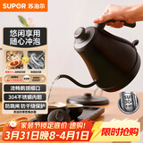 苏泊尔（SUPOR）电水壶热水壶 0.8L手冲咖啡壶长嘴细口茶艺壶 烧水壶 304不锈钢  泡茶壶 SW-08C01