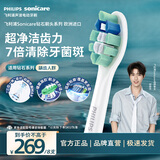 飞利浦（PHILIPS）邱鼎杰推荐款 电动牙刷头官方原装适配钻石3/7/9系列刷柄 清洁 8支装 HX9028/85