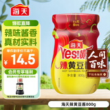 海天 辣黄豆酱 800g 非转基因黄豆 微辣黄豆酱 阳光酿晒 调味