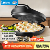 美的（Midea）电饼铛家用 电饼档 双面加热煎饼烙饼锅 煎烤机早餐机三明治 30CM大尺寸加大加深电煎烤肉锅JHN30F