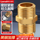 莱尔诗丹（Larsd）T1加厚全铜对丝4分外丝直接进水管接头管件水暖配件