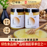 葆春蜂王浆王浆蜜后560g新鲜蜂乳蜂皇浆1比1调配官方旗舰店正品可溯源 洋槐王浆蜜后560g