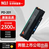格之格PD-201硒鼓 适用奔图6500硒鼓m6500nw p2500 p2200硒鼓m6600nw m6550奔图打印机墨盒pd201硒鼓