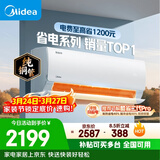 美的空调 酷省电 大1.5匹 新一级能效变频卧室节能 纯铜管 卧室空调挂机国家补贴KFR-35GW/N8KS1-1