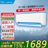 美的（Midea）空调挂机大1.5匹酷省电新一级能效冷暖变频防直吹自清洁大1匹壁挂空调节能除湿/华凌空调以旧换新 大1.5匹一级冷暖变频 华凌超省电