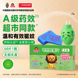 贝贝健电蚊香片基孔肯雅热灭蚊器防蚊子无烟无香60片1器