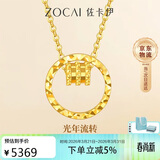 佐卡伊黄金项链足金999小蛮腰双环金项链生日礼物约3.8-3.95g