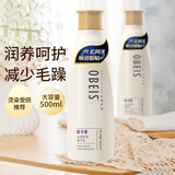 欧贝斯（obeis）润泽保湿水润护发素精华乳500ml柔顺干枯毛躁滋养补水润发乳