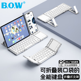 B.O.W航世HD088F 双模无线蓝牙折叠充电键盘 静音带支架平板手机便携触控笔记本电脑通用键盘 银白色