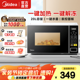 美的（Midea）家用微波炉 20升小型 转盘快捷加热 智能菜单 一键解冻杀菌 M1-L213C M1-L213C