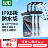 绿联【3个装】 手机防水袋可触屏游泳漂流挂绳挂脖手机套 外卖骑手防雨保护壳密封袋
