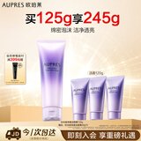 欧珀莱时光锁净澈洁面膏125g 温和清洁保湿洗面奶母亲节礼物送妈妈