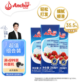 安佳(Anchor)新西兰进口 动物奶酪淡奶油稀奶油200ml*3 冷藏烘焙蛋糕