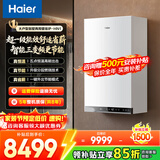 海尔（Haier）【冠军单品】壁挂炉天然气家用燃气壁挂炉采暖炉供暖暖气片地暖锅炉热水器壁挂炉海尔出品统帅 35KW 大户型超一级能效适用50-330平