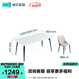 林氏家居岩板餐桌家用小户型饭桌子客厅轻奢长方形餐桌椅子全套LS663R1 (11)【黑色+白色|4椅】餐桌+餐椅S6 1.4米