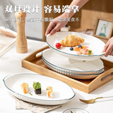 传旗陶瓷蒸鱼盘 12英寸 白瓷盘子家用鱼盘西餐盘饺子盘 霜华