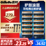 吉列锋隐5致顺 剃须刀片替换装12刀头 5层刀片剃刮胡须刀手动 男士锋速3不适配 京东自营旗舰 非吉利 进口原装