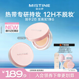 Mistine蜜丝婷Keep限定气垫遮瑕控油长效持妆防水防汗生日礼物