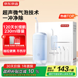 京东京造专业抽拉冲牙器便携式蓝 4喷嘴收纳盒洗牙器水牙线洁牙器牙齿冲洗器正畸预防牙结石生日礼物送男女