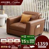 奥左真皮沙发客厅2026新款一线品牌现代简约头层牛皮小户型直排轻奢风 双扶手单人位