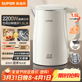 苏泊尔（SUPOR）电水壶烧水壶 食品级 2200W大功率 速沸热水壶 双层防烫 1.5L电热水壶 SW-15T80S