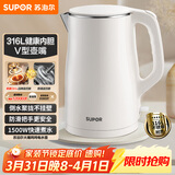 苏泊尔（SUPOR）电水壶烧水壶 316L不锈钢电热水壶1.5L小容量 双层防烫全钢无缝开水壶 SW-15T80L 