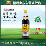 恒顺香醋  K型香醋5.5度550ml【0添加】 糯米原酿 炒菜蘸食调味