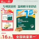 英氏（Engnice）婴幼儿辅食磨牙棒香橙味婴儿零食高钙出牙棒磨牙饼干宝宝零食64g