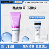 露得清小紫管维A醇面霜早C晚A晚霜40g细腻焕采面霜保湿抗皱淡纹礼物