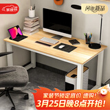 雅美乐电脑桌台式 办公桌书桌学习桌子工作台 家用卧室出租屋电竞长条桌