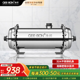 净邦 全屋净水器家用商用大流量中央净水机别墅楼房自来水井水总管道前置不锈钢过滤器 5.5吨/H大通量