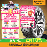 德国马牌（Continental）汽车轮胎 205/55R16 91V FR UC7 CS自修补轮胎/适配大众朗逸 