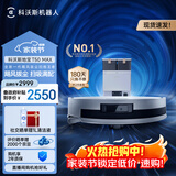 科沃斯【T50pro升级款】T50 MAX扫地机器人扫拖一体自动清洗智能家用双机械臂超薄毛发0缠水箱版