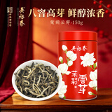 吴裕泰茉莉花茶叶 茉莉云芽浓香型特种150g八窨高芽鲜醇罐装送礼