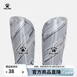 KELME/卡尔美成人足球护腿板 专业比赛训练护腿插板儿童护具K15S948 灰色（新款-5001） S（适合身高135-160cm）