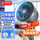 爱丽思（IRIS） 爱丽思空气循环扇落地扇电风扇遥控家用电扇空调扇 STF-AC15T（灰色 智能款 上下左右自动）