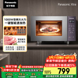 松下（Panasonic）【国家补贴】Xtra蔓越莓微波炉电烤箱一体机多功能家用平板式1000W感温加热6档变频22升容量GF231Q