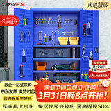 信京工具柜车间重型储物柜带挂板加厚铁皮柜 纯蓝网四板尊享礼包款