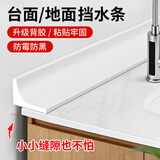 墨斗鱼厨房台面挡水条浴室柜洗手池缝隙边缘防水条自粘硅胶挡水条2米